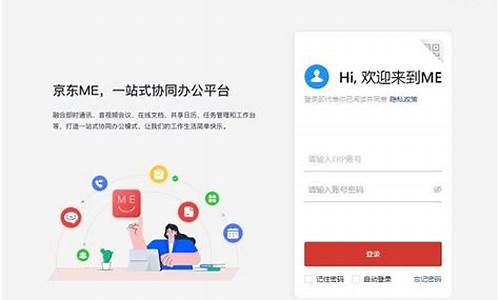 新2会员手机版：京东me网页版(京东网页版登录入口)