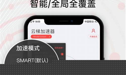 <strong>云梯加速器app(云梯加速器apk)(1)</strong>