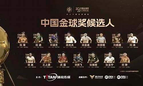<strong>金球奖投票网站(金球奖投票结果)(1)</strong>