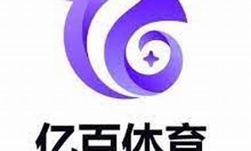 亿百体育(亿百体育首页) (3)
