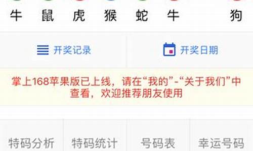 白菜网址：168开奖手机版(168开奖网app安卓版) (3)