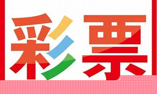 彩宝app官网下载(8200彩宝网首页走势图电脑版)(1)